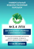 Новый кремне-органический стимулятор роста растений Элис&Тор 3.4 ВРП